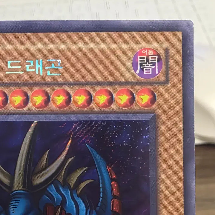 [BUNJANG] Yu-Gi-Oh! LOB Tri-Horned Dragon 1st Edition Card / 유희왕 lob 트라이혼 드래곤 1st 퍼에