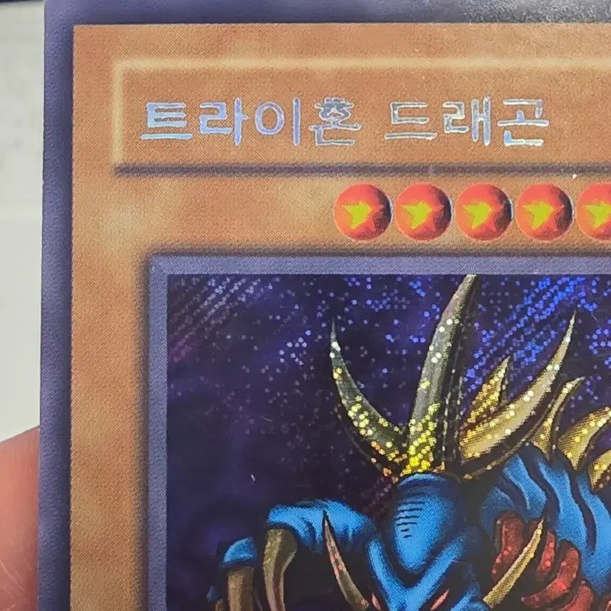 [BUNJANG] Yu-Gi-Oh! LOB Tri-Horned Dragon 1st Edition Card / 유희왕 lob 트라이혼 드래곤 1st 퍼에