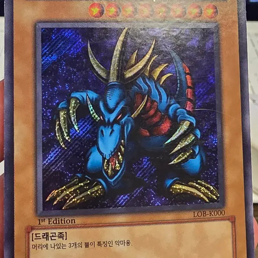[BUNJANG] Yu-Gi-Oh! LOB Tri-Horned Dragon 1st Edition Card / 유희왕 lob 트라이혼 드래곤 1st 퍼에