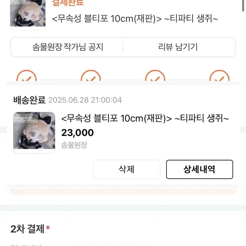 [SOLD OUT] 무속성 솜인형 10cm 10깅 블티포 판매해요