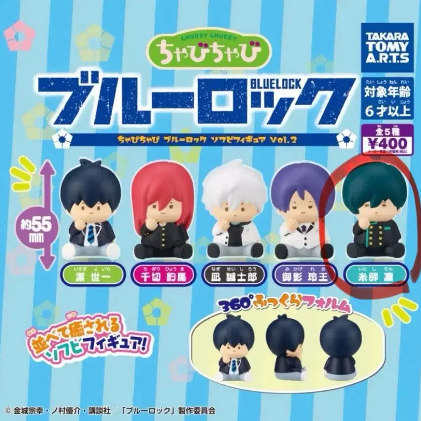 [BUNJANG] Blue Lock Itoshi Rin Chavi Chavi Sofvi Mini Figure (Sealed) / [미개봉 급처] 블루록 공식 챠비챠비 소프비 이토시 린 가챠 미니 피규어