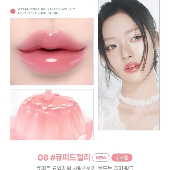 [BUNJANG] Lilybyred Cupid Jelly + Dear Mauve Tint Bundle / 일괄) 릴리바이레드 엔젤코어 슈가 랩핑 틴트 글로스 08 큐피드젤리+틴트