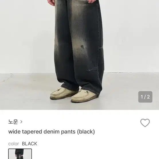 [BUNJANG] Unknown Tapered Denim - Size 2 / 노운 테이퍼드 데님