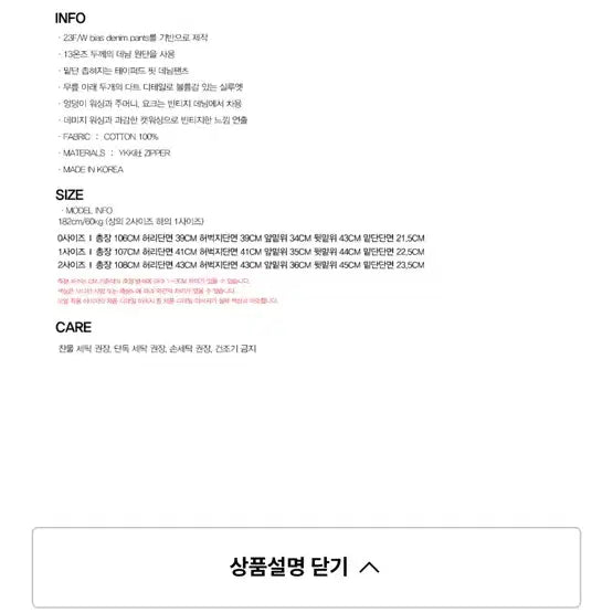 [BUNJANG] Unknown Tapered Denim - Size 2 / 노운 테이퍼드 데님