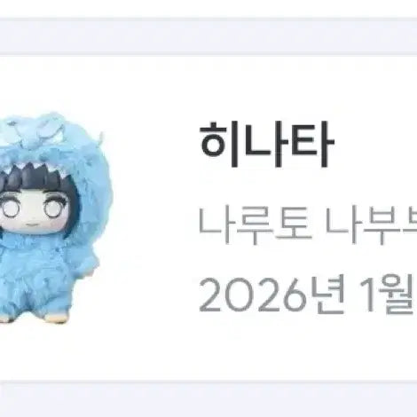 [BUNJANG] Naruto Noodle 1st Secret Excluded Full Package Bundle Set / **마지막 가격인하)나루토 나부부 1탄 시크릿 제외 전 6종 풀박스 일괄