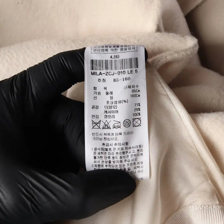 [BUNJANG] Missha Wool Cashmere Blend Short Coat Ivory / 미샤 21FW 양모 캐시미어 블렌드 숏 코트 아이보리