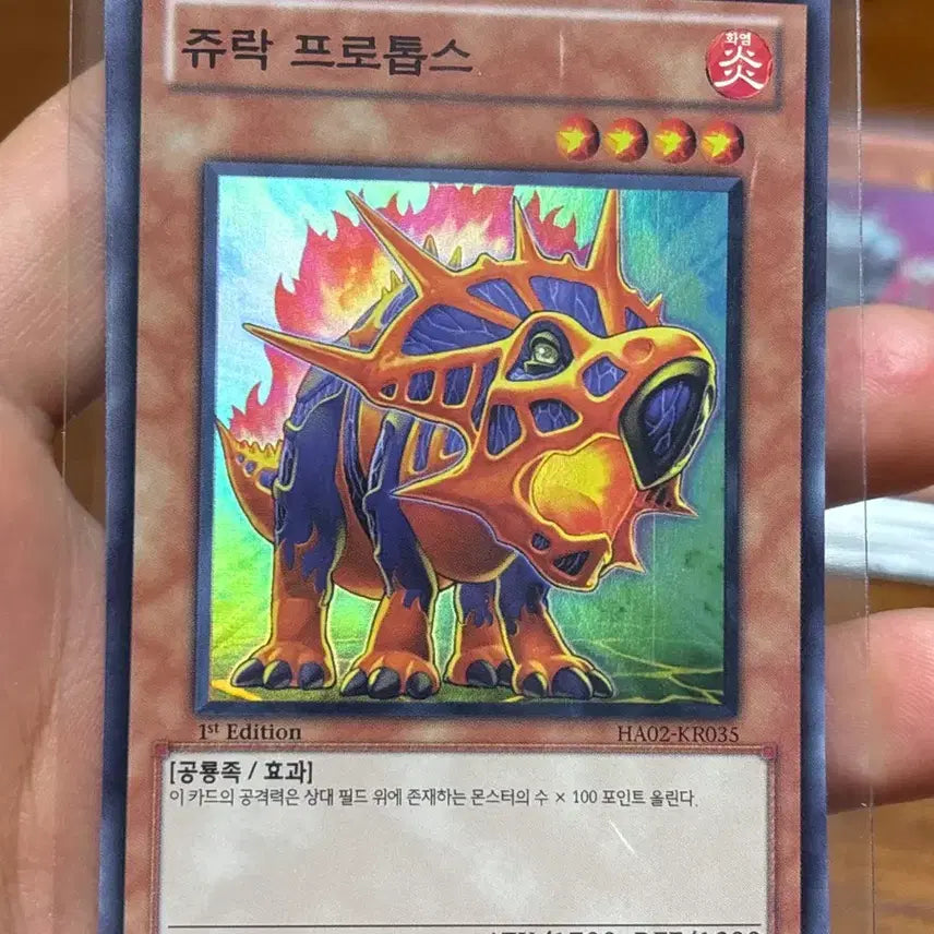 [BUNJANG] Yu-Gi-Oh! Jurac Protops 1st Edition Super Rare Card / 유희왕 쥬락프로톱스 1st 슈레 ha02
