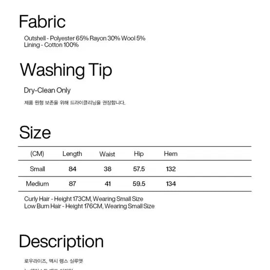 [BUNJANG] Partimento Women's Cut Off Gathering Maxi Skirt / (1회착용) 파르티멘토우먼 컷 오프 게더링 맥시 스커트