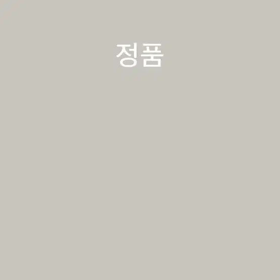 [SOLD OUT] CP컴퍼니 고어텍스 인피니움 패딩
