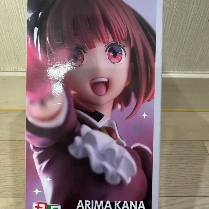 (미개봉) 세가 최애의 아이 아리마 카나 피규어