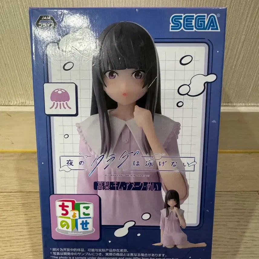 (미개봉) 세가 밤의 해파리는 헤엄칠 수 없어 피규어