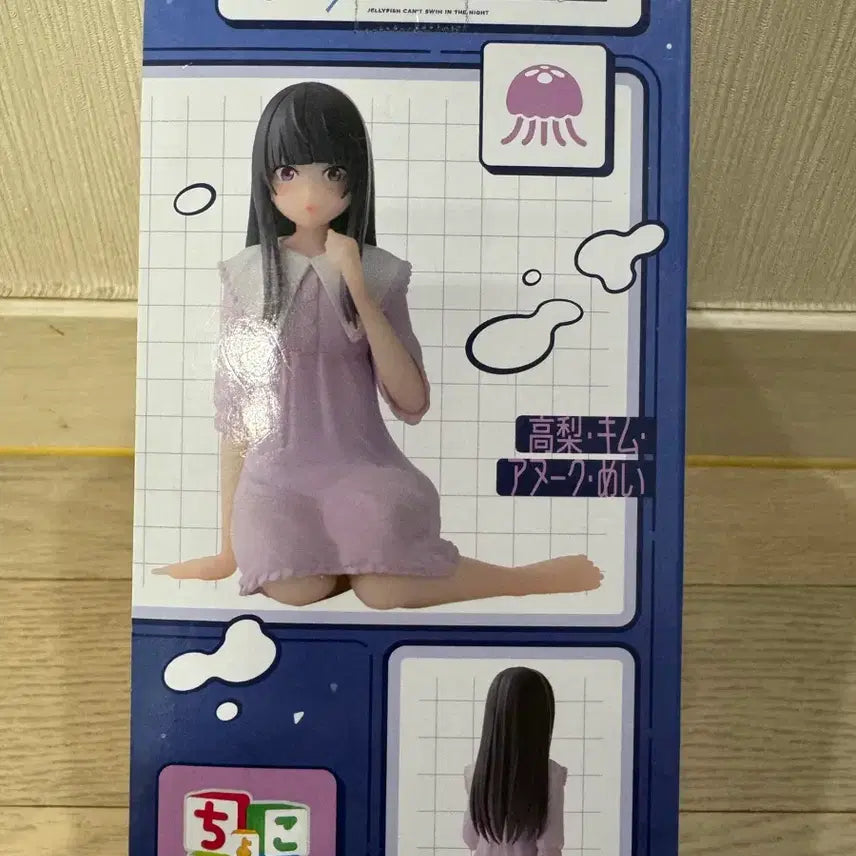 (미개봉) 세가 밤의 해파리는 헤엄칠 수 없어 피규어
