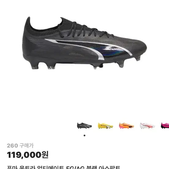 [BUNJANG] Puma Ultra Ultimate FG Soccer Cleats 260 / 푸마 울트라 얼티메이트 FG 축구화 260