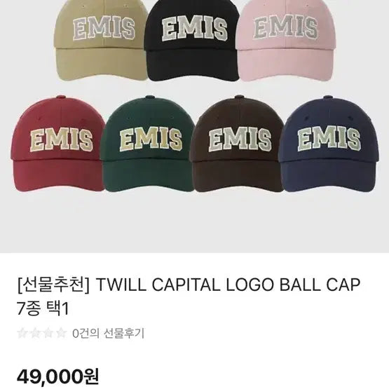 [BUNJANG] EAMES Twill Ball Cap Pink / 이미스 트윌 볼캡 핑크