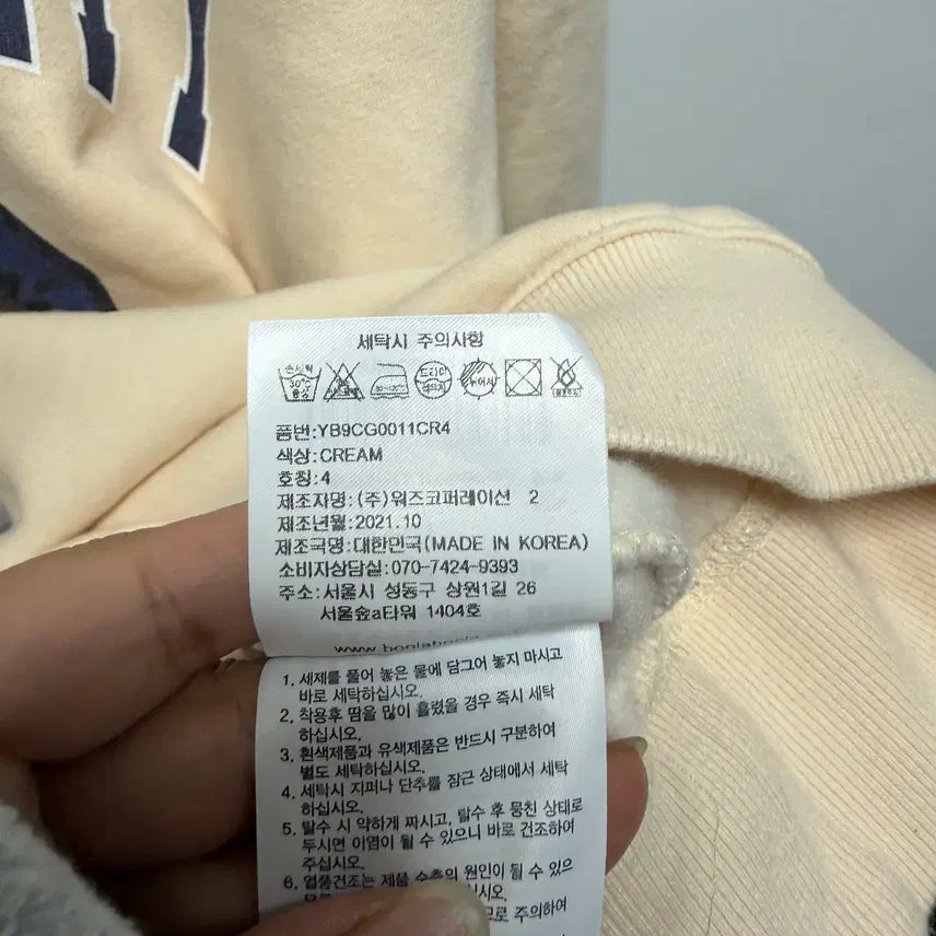 [BUNJANG] Yale Signature Sweatshirt XL / (171) 예일 시그니처 맨투맨