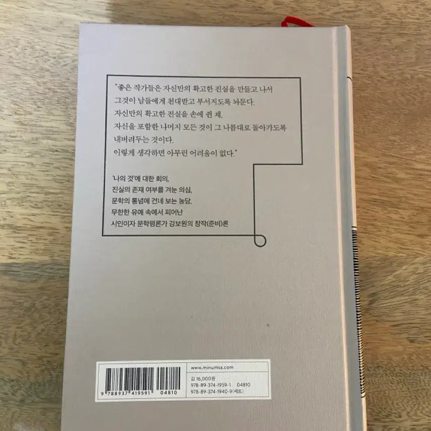 [BUNJANG] Kang Boa Essay / 강보원 에세이 에세이의 준비