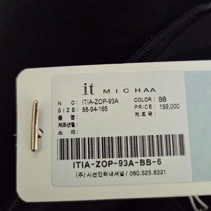 [BUNJANG] I'M Michaa Dress / I'M for It 미샤 원피스 새상품 88-94-165