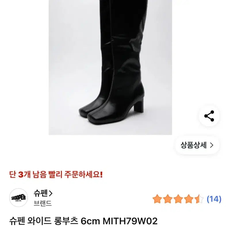 [BUNJANG] Shoopen Wide Long Boots / 슈펜 와이드 롱부츠
