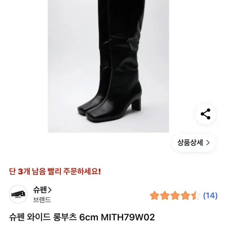[BUNJANG] Shoopen Wide Long Boots / 슈펜 와이드 롱부츠