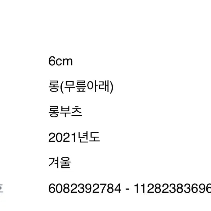[BUNJANG] Shoopen Wide Long Boots / 슈펜 와이드 롱부츠