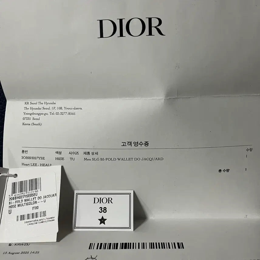 [BUNJANG] Dior Oblique Bifold Wallet / [새상품] 디올 오블리크 반지갑