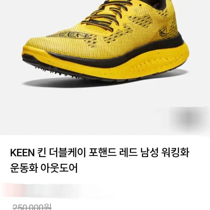 [BUNJANG] KEEN Walking Shoes / KEEN  킨 약270 워킹화