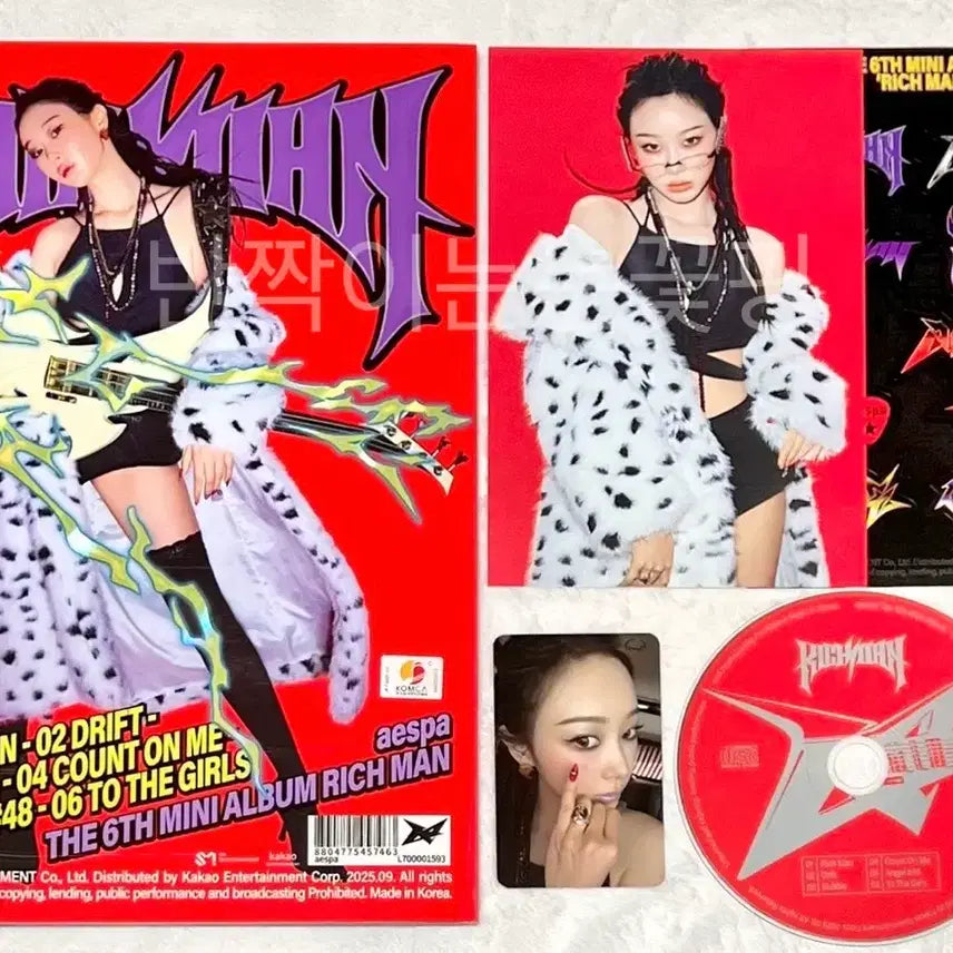 [BUNJANG] aespa Giselle Richman Bundle Set Photocard Album / 에스파 지젤 리치맨 세트 포카 개봉앨범 일괄 에너지 판매 앨포
