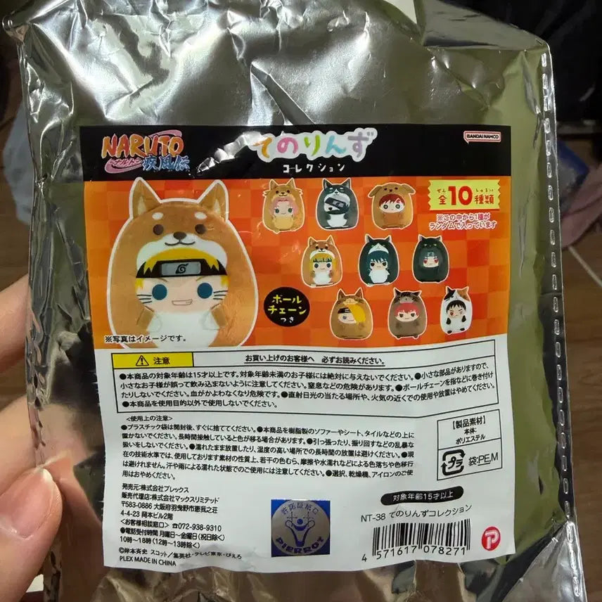 [SOLD OUT] 나루토 테노린즈 가아라