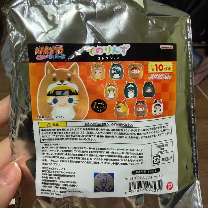 [SOLD OUT] 나루토 테노린즈 가아라