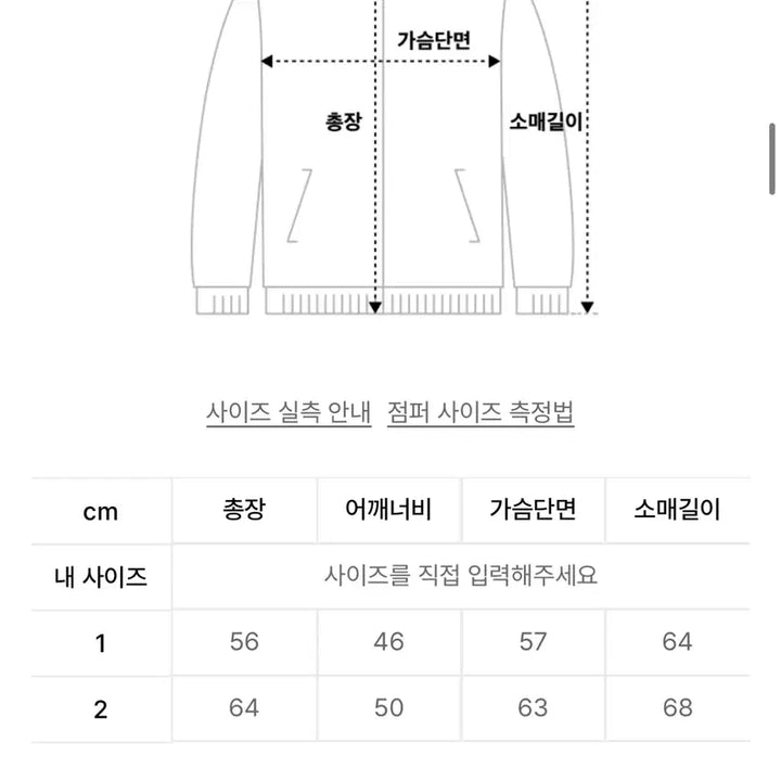[BUNJANG] AKAM Bomber Jacket / 아캄 봄버 자켓