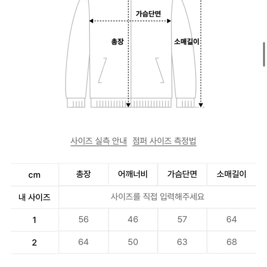 [BUNJANG] AKAM Bomber Jacket / 아캄 봄버 자켓