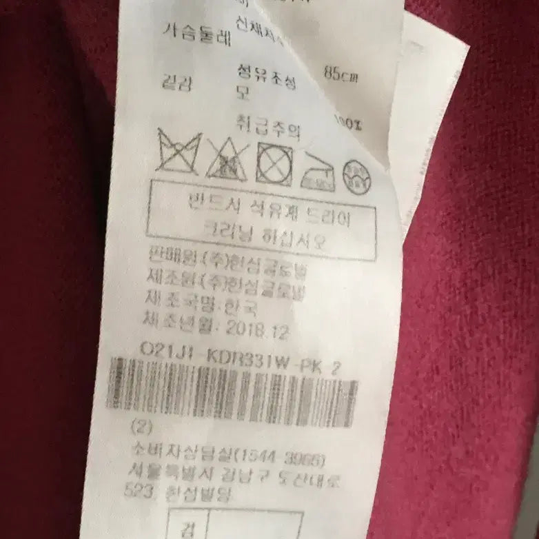 [BUNJANG] OSZ O!ZOCON Unbalanced Knit Long Dress Pink 85 / 오즈세컨 울100 언밸런스 니트롱원피스 핑크 85사이즈