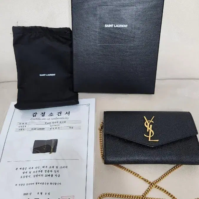 [BUNJANG] Saint Laurent Uptown Chain Bag 25FW / 생로랑 업타운 체인백 25FW(선물급)