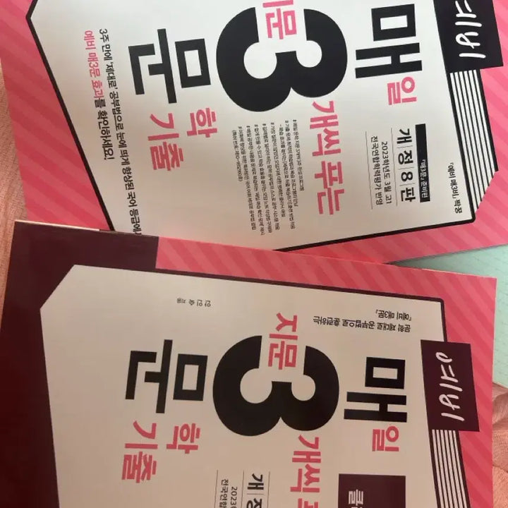 [BUNJANG] Unspecified Textbook / 매일 지문 3개씩 푸는 문학기출 매삼문 고3 문제집 수험생