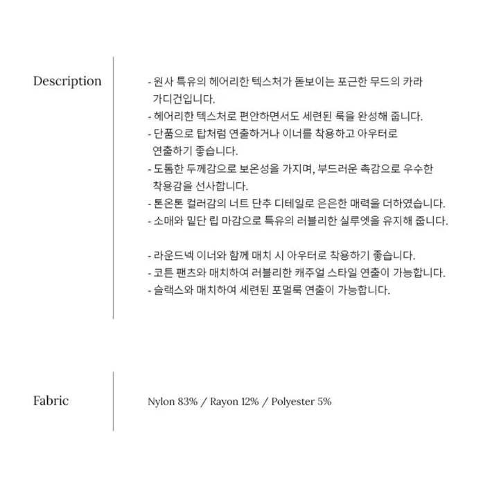 [BUNJANG] Mongdol Ivory Angora Cardigan / 몽돌 헤어리 앙고라 카라 가디건