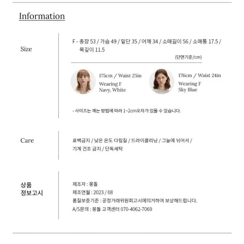 [BUNJANG] Mongdol Ivory Angora Cardigan / 몽돌 헤어리 앙고라 카라 가디건