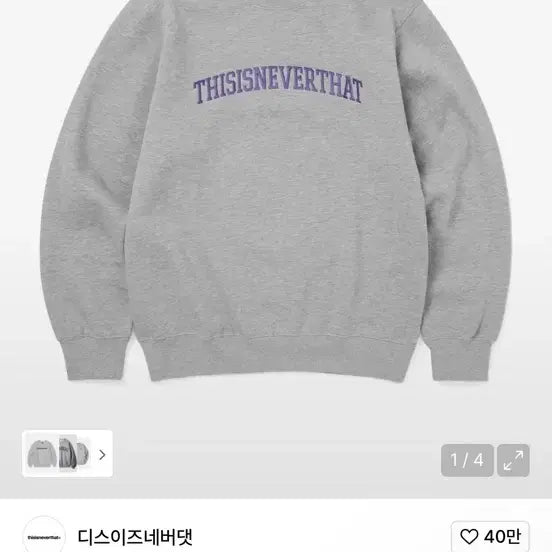 [BUNJANG] thisisneverthat Arch Logo Crewneck Heather Grey / 디스이즈네버댓 맨투맨
