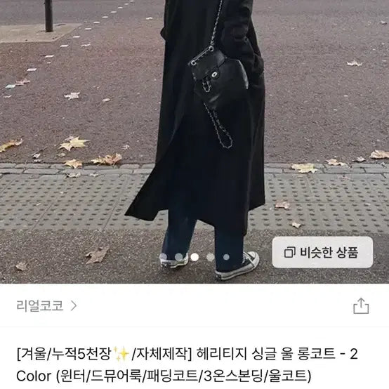 [BUNJANG] Heritage Single Wool Long Coat - Black / (울 50)헤리티지 싱글 울 롱코트 블랙