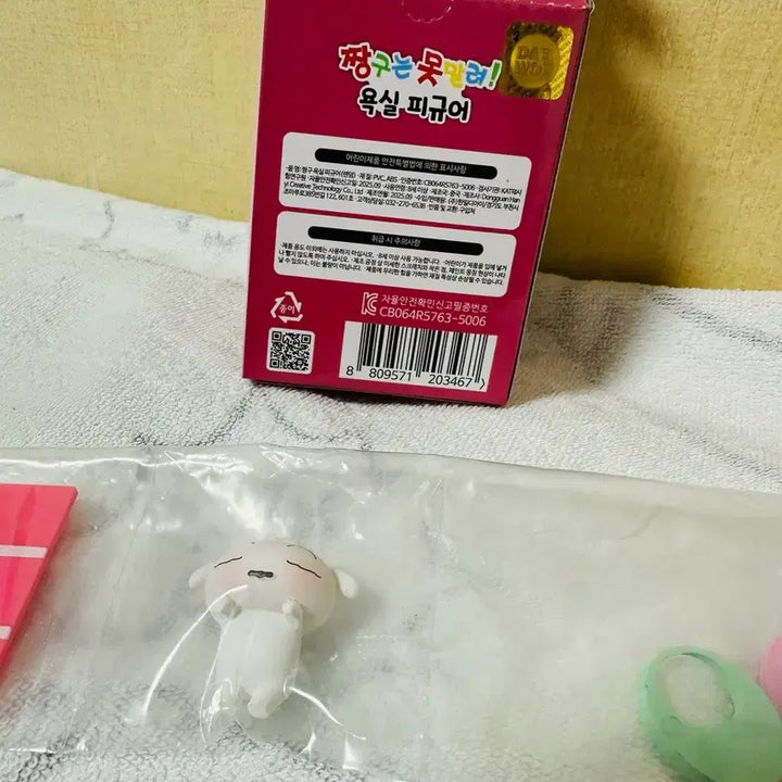 [BUNJANG] Crayon Shin-chan Shiro Figurine / 짱구는 못말려 욕실 피규어 흰둥이