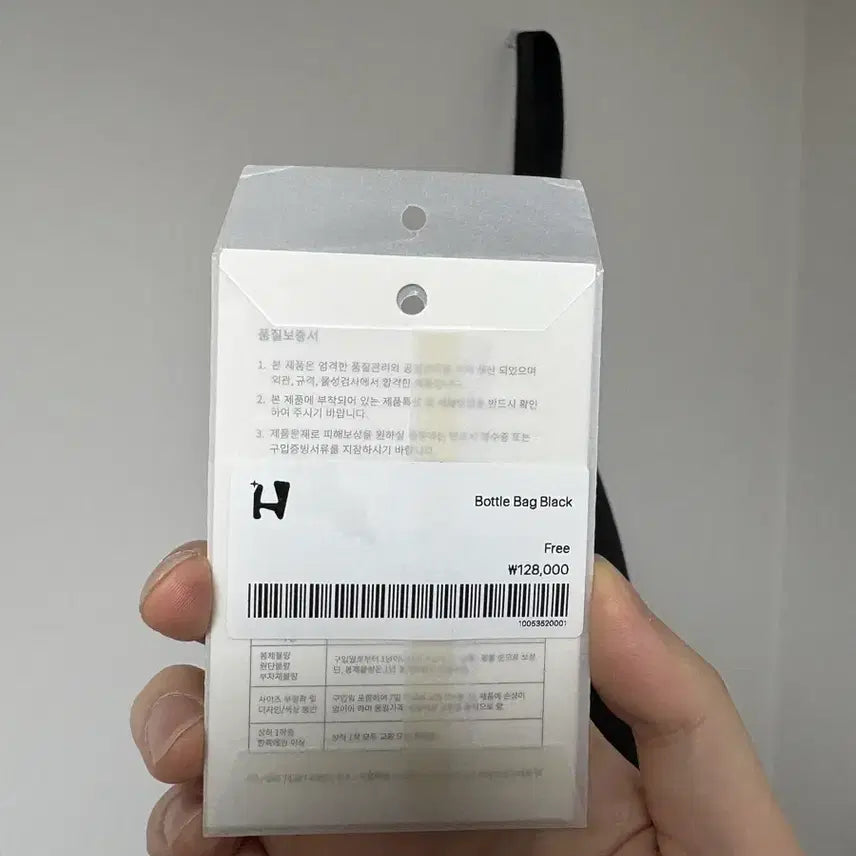 [BUNJANG] Hatching Room Bottle Bag Black / 해칭룸 Bottle bag Black