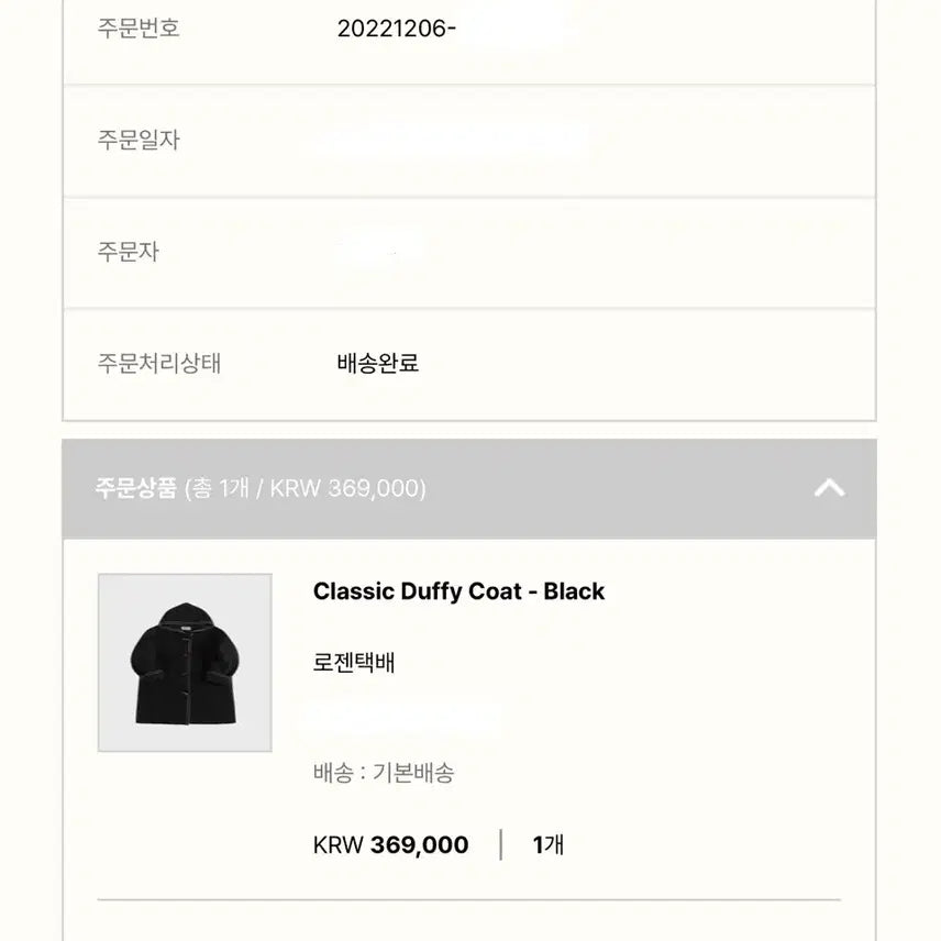 [BUNJANG] Modestmood Classic Duffy Coat / 모데스트무드 클래식 더피 코트 블랙 Classic Duffy Coat