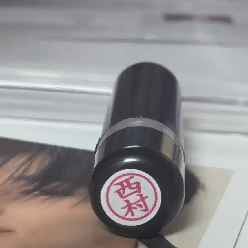 엔하이픈 니키 니시무라 도장