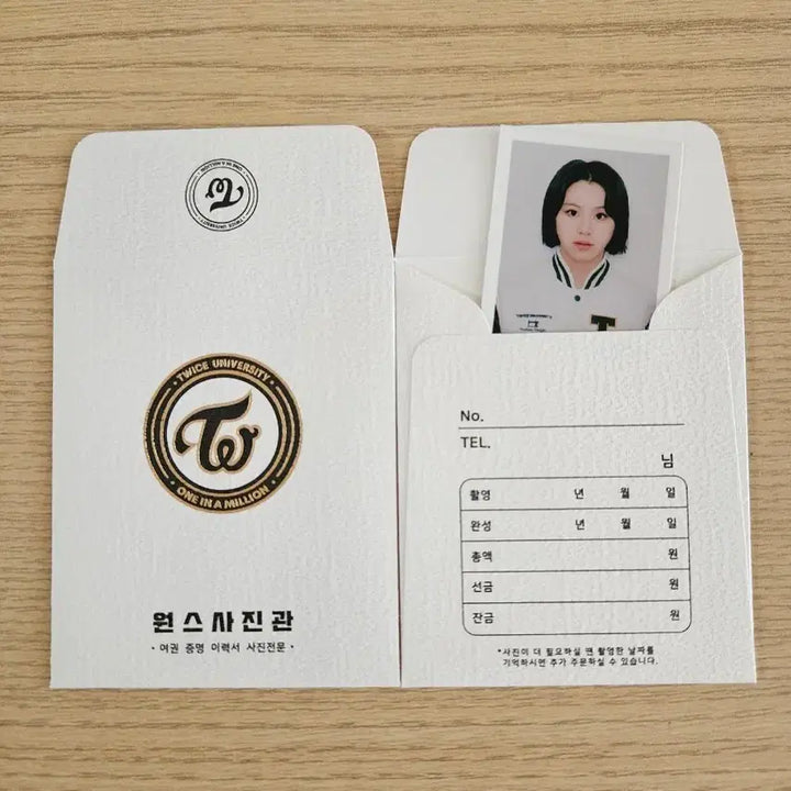 트와이스 채영 원스사진관 증명사진