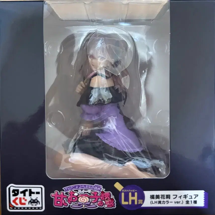 타이토 쿠지 2.5차원의 유혹 피규어 LH상 컬러ver.
