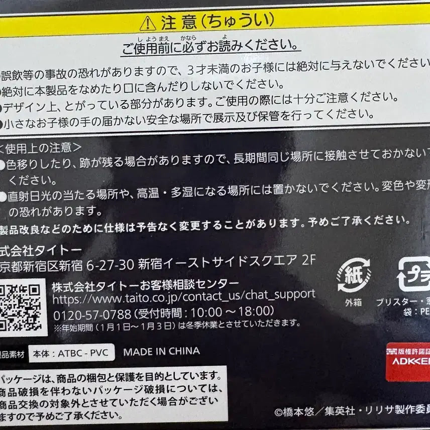 타이토 쿠지 2.5차원의 유혹 피규어 LH상 컬러ver.