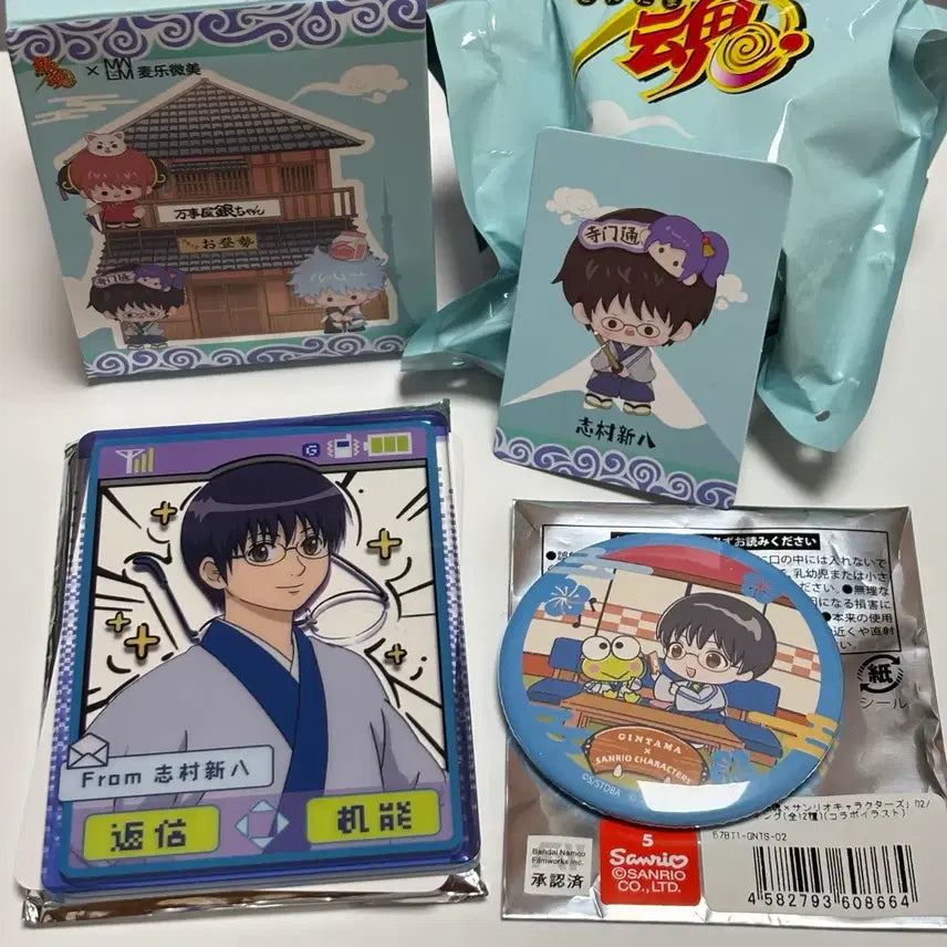 [BUNJANG] Gintama Shinpachi Bundle Set Merchandise / [은혼] 신파치 굿즈 일괄