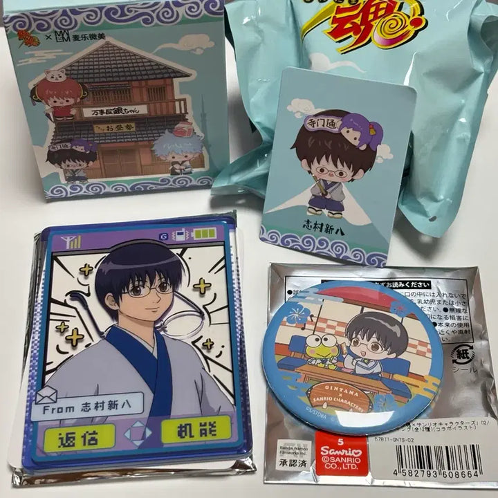 [BUNJANG] Gintama Shinpachi Bundle Set Merchandise / [은혼] 신파치 굿즈 일괄
