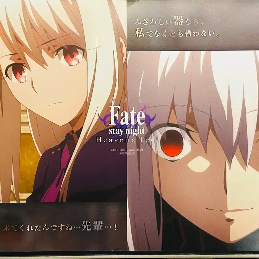 [BUNJANG] Fate Stay Night Heavens Feel Collaboration Cafe Lunch Mat / 페이트 스테이 나이트 헤븐즈필 콜라보카페 런천매트