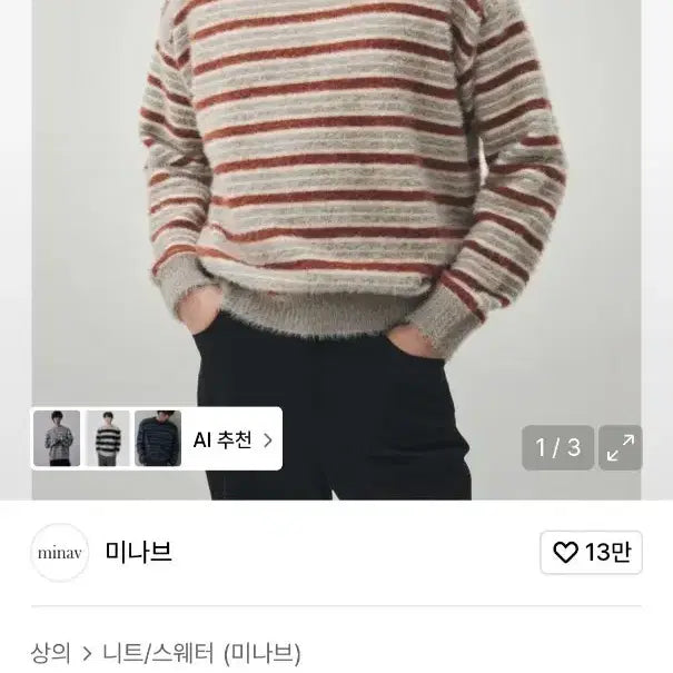 [BUNJANG] Minav Hair Stripe Knit / 미나브 헤어리 스트라이프 니트