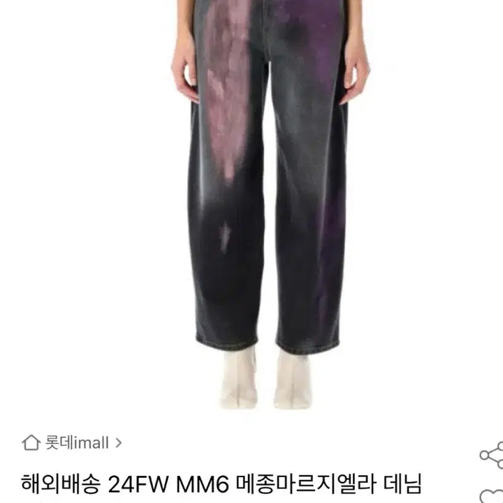 [BUNJANG] MM6 Maison Margiela Denim Pants Black 26 / MM6 메종 마르지엘라 데님 팬츠 블랙 26사이즈